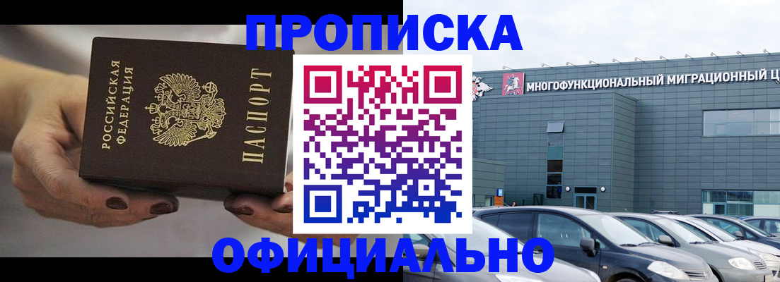 прописка ребенка в Новочебоксарске