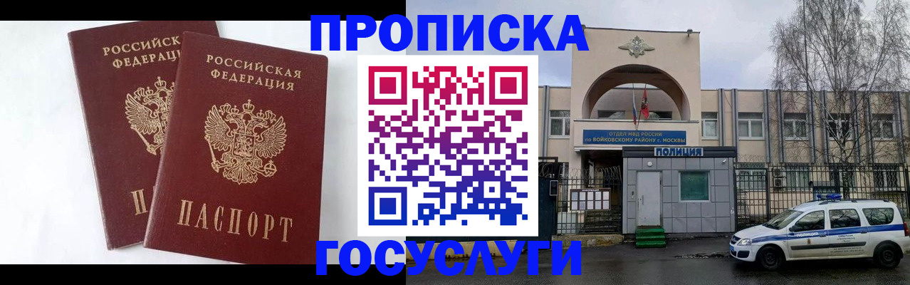 прописка иностранных граждан в Новочебоксарске