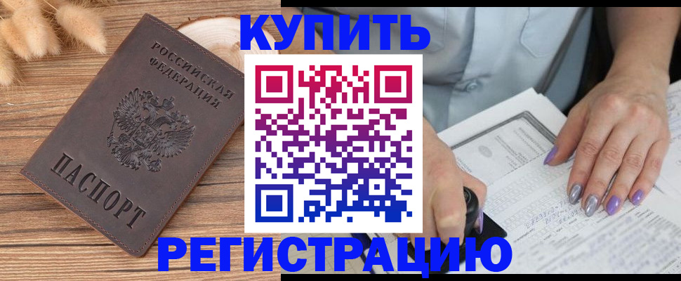 временная регистрация надежно в Новочебоксарске