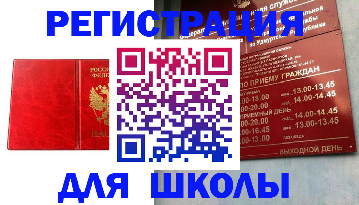 временная регистрация госуслуги в Новочебоксарске