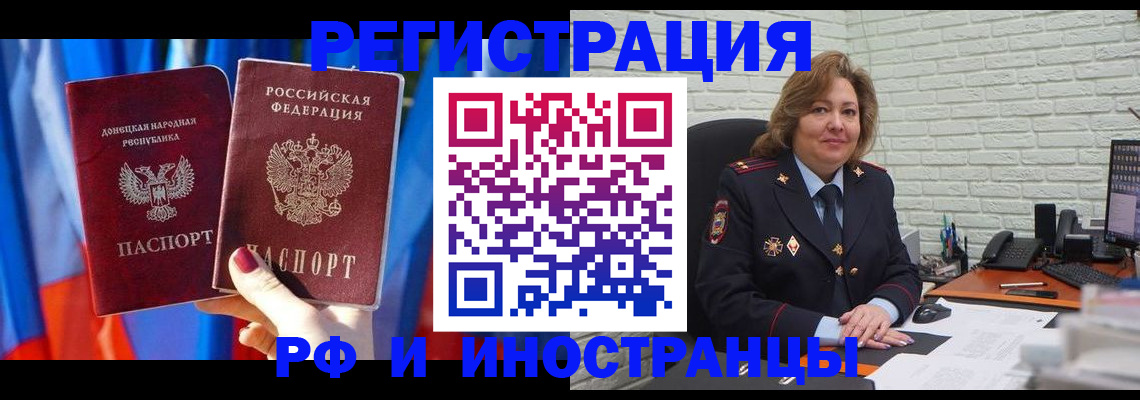 прописка в Новочебоксарске